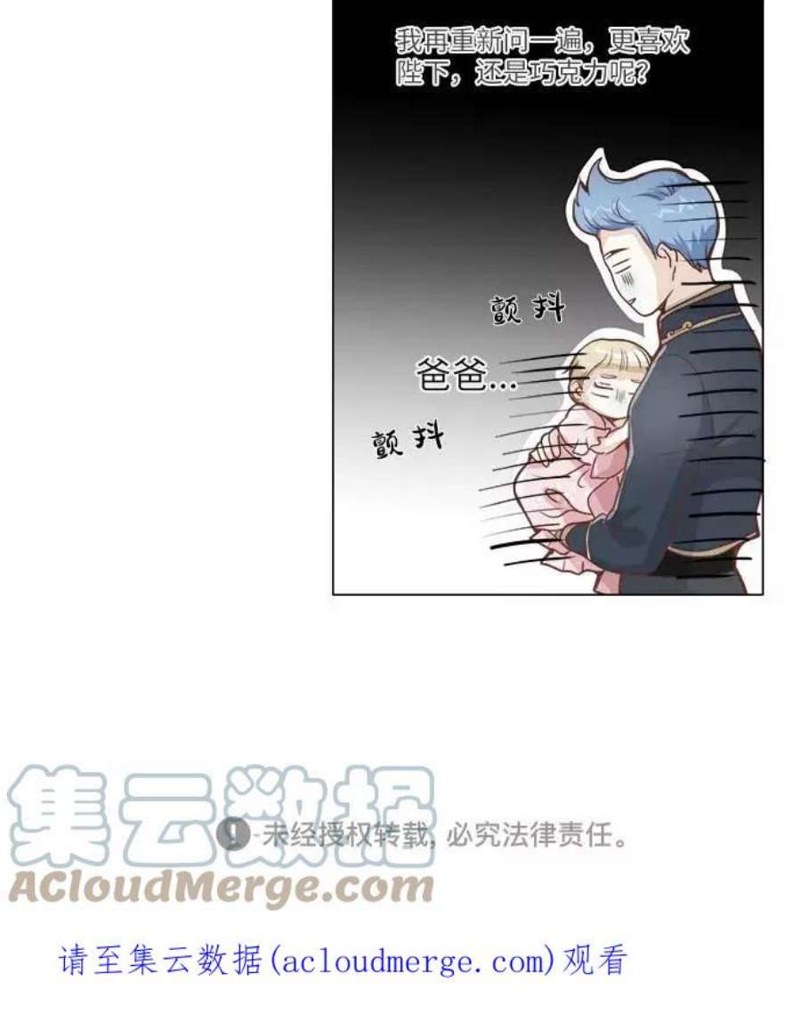 红娘小公主12话