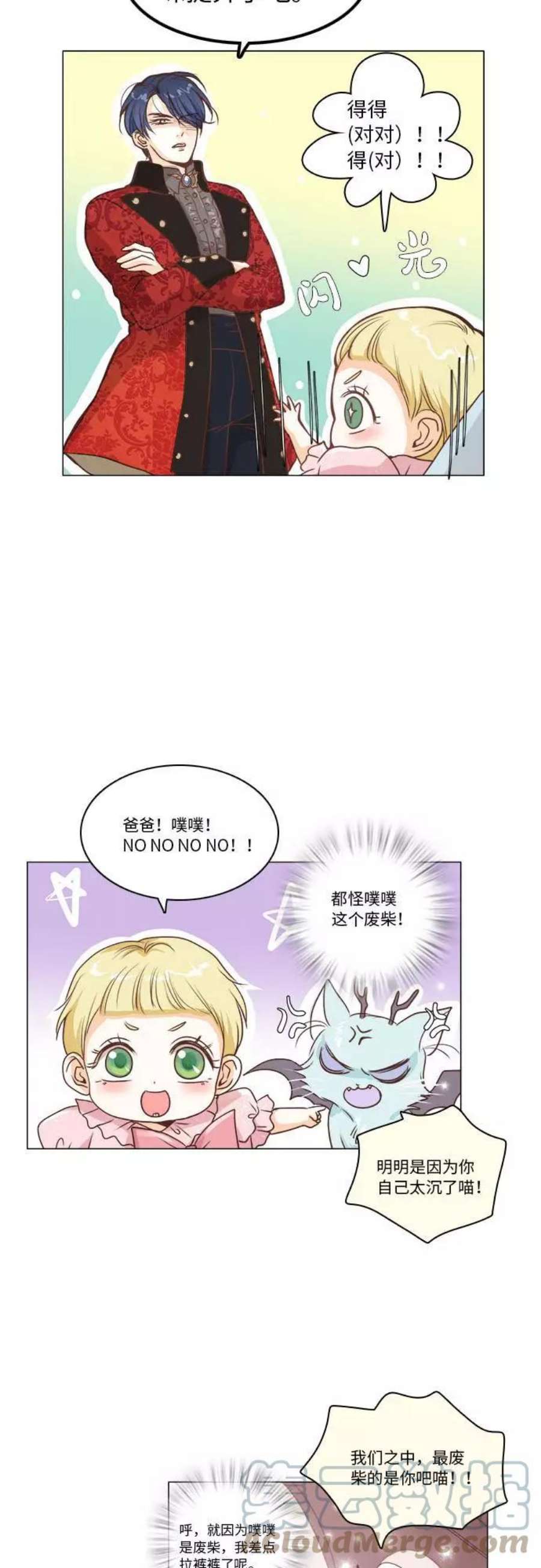 红娘小公主12话