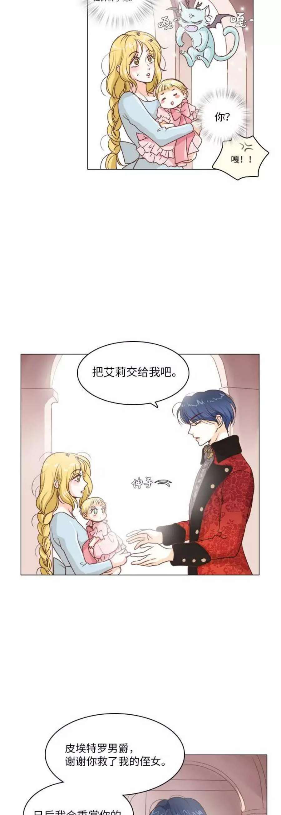 红娘小公主12话