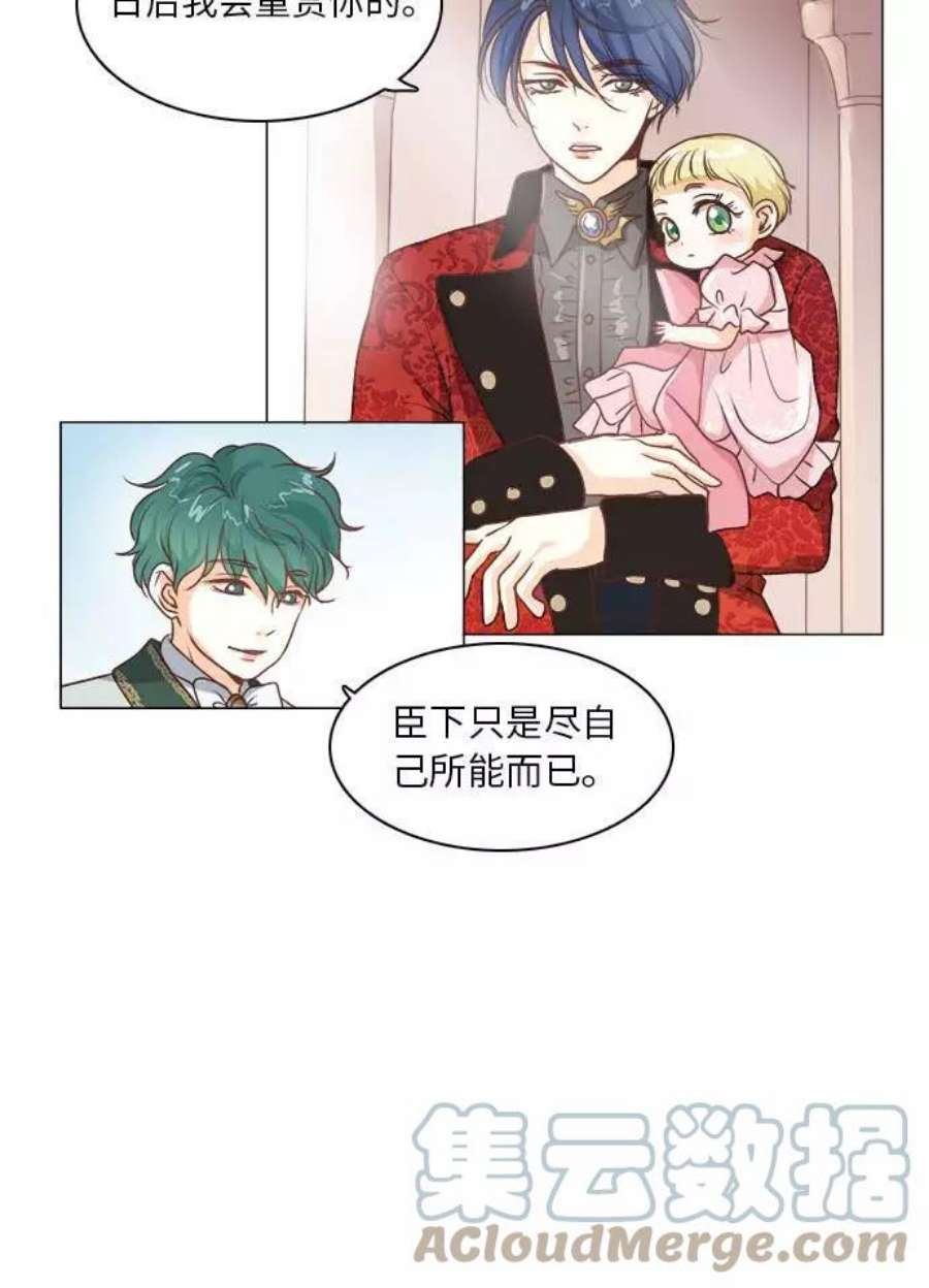 红娘小公主12话