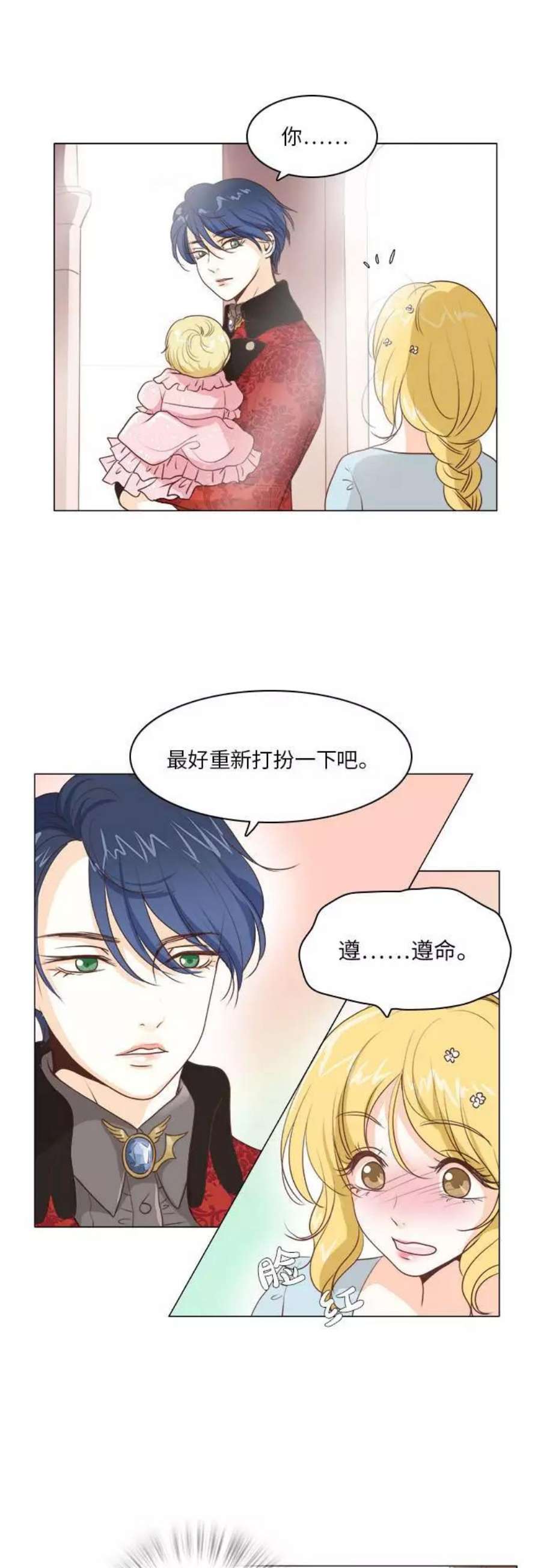 红娘小公主12话