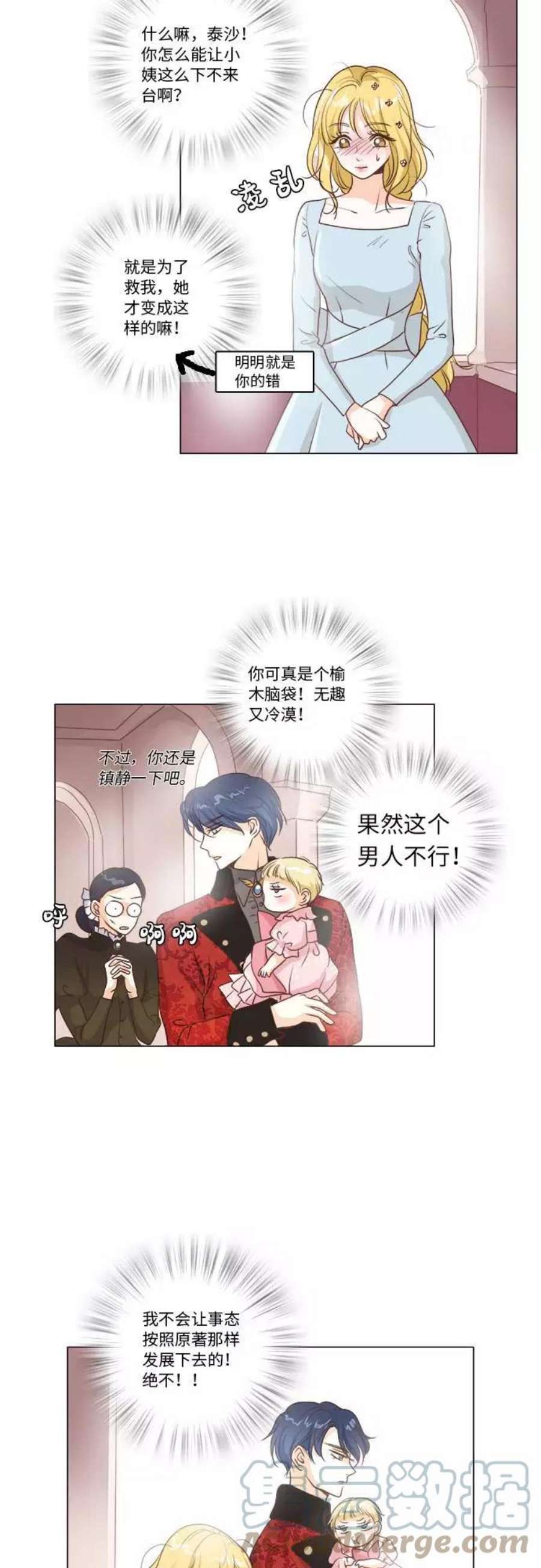 红娘小公主12话