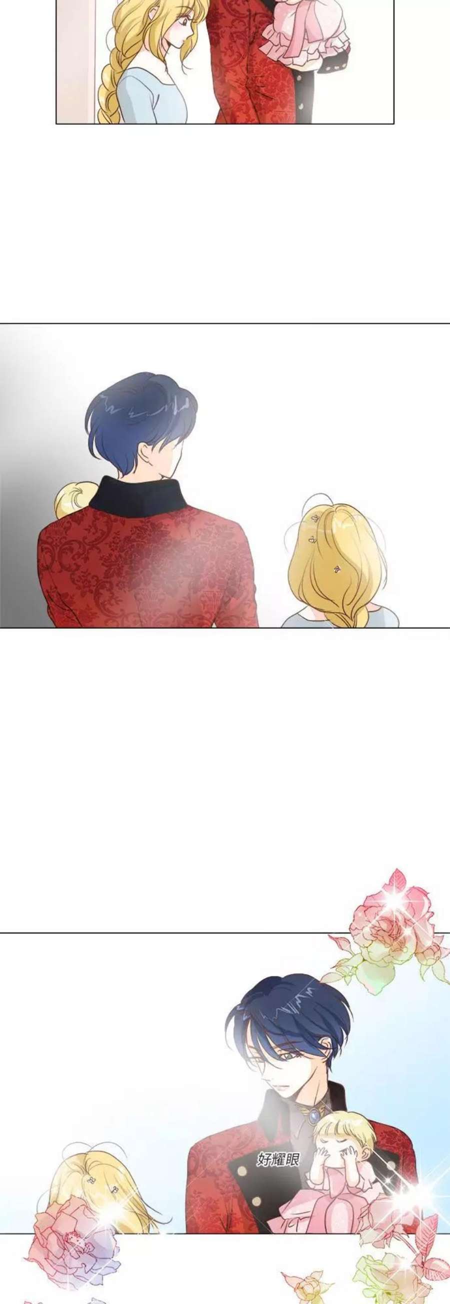 红娘小公主12话