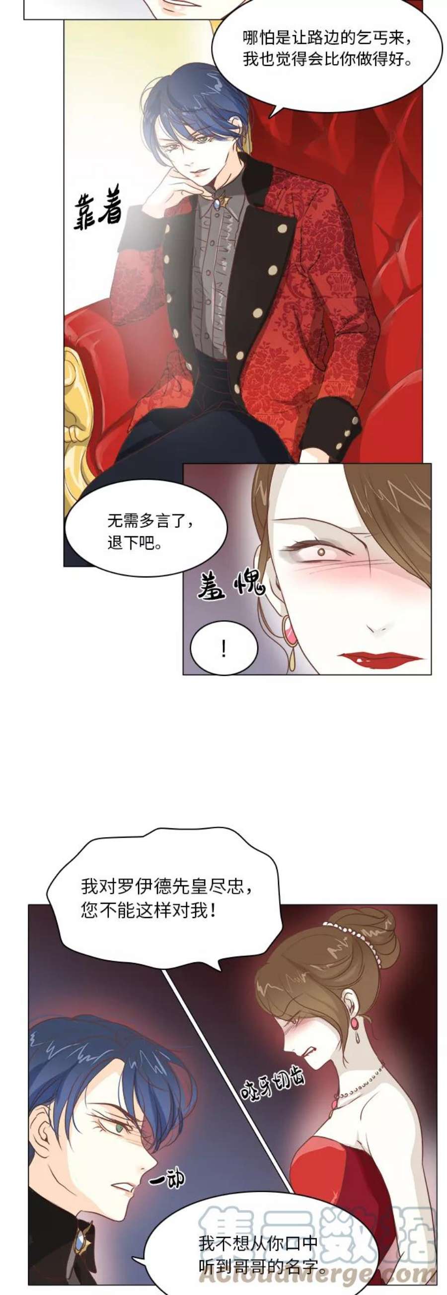 红娘小公主13话