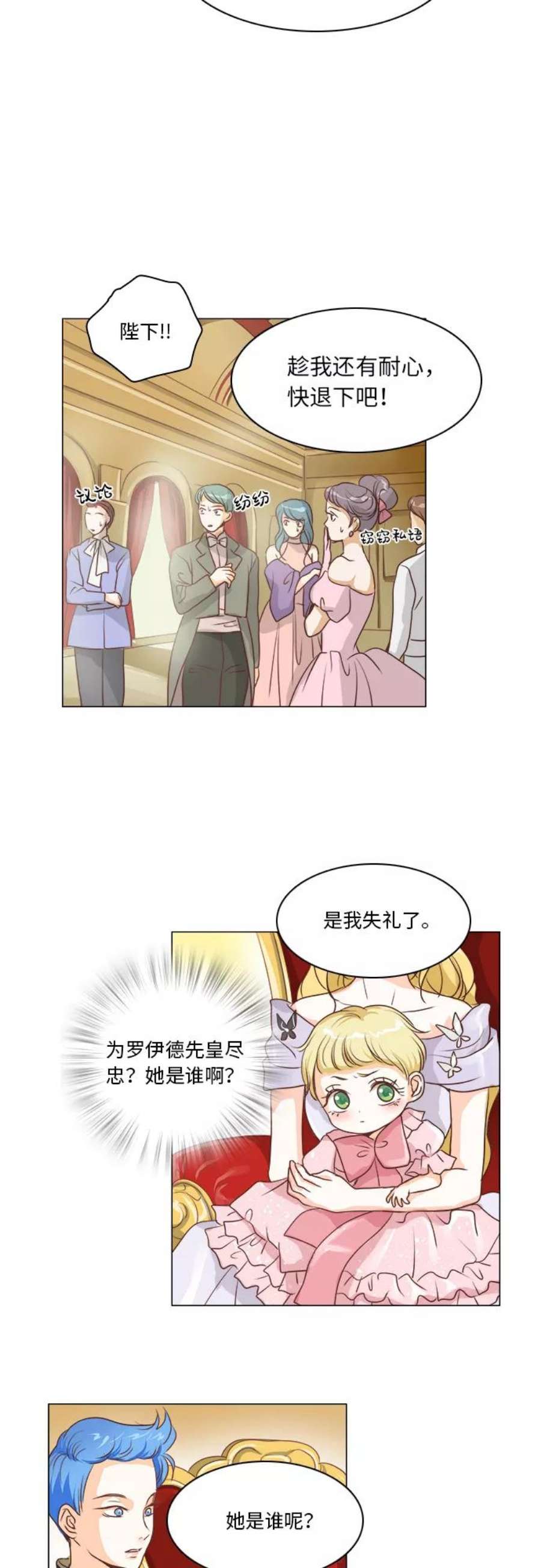 红娘小公主13话