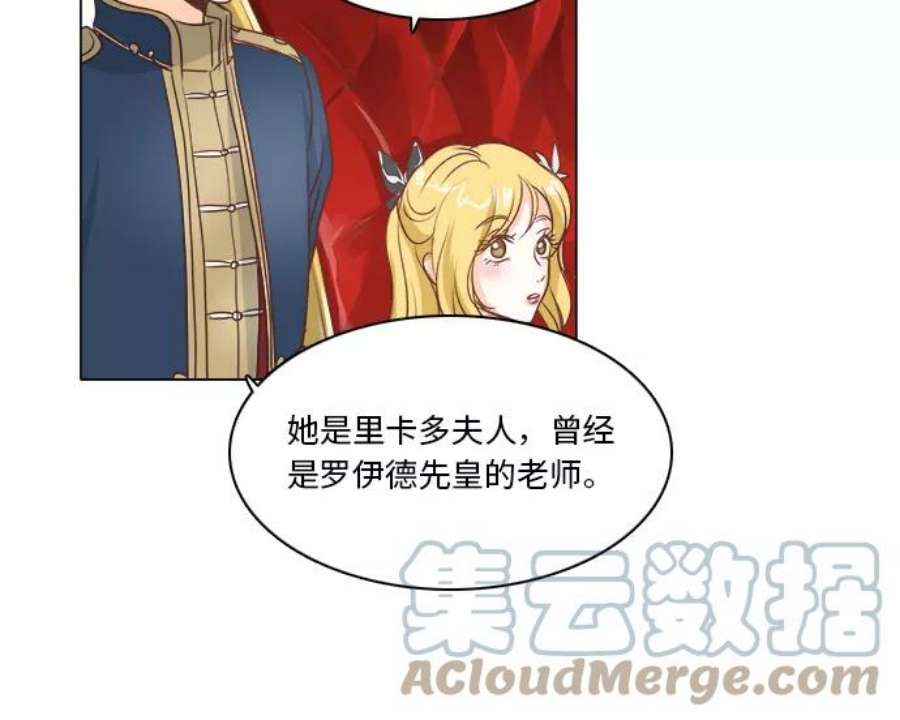 红娘小公主13话
