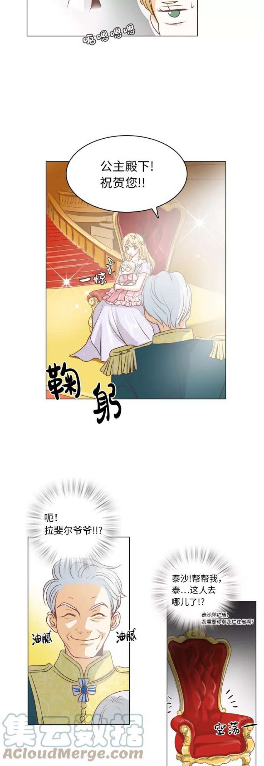 红娘小公主13话