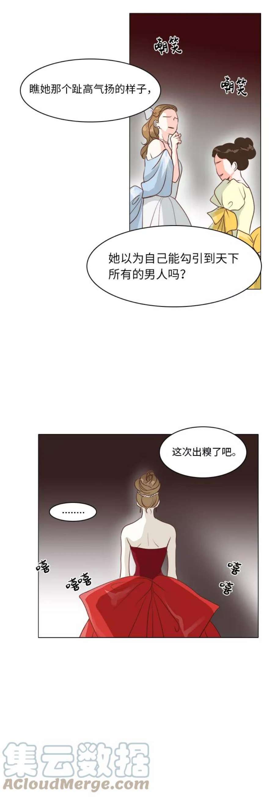 红娘小公主13话