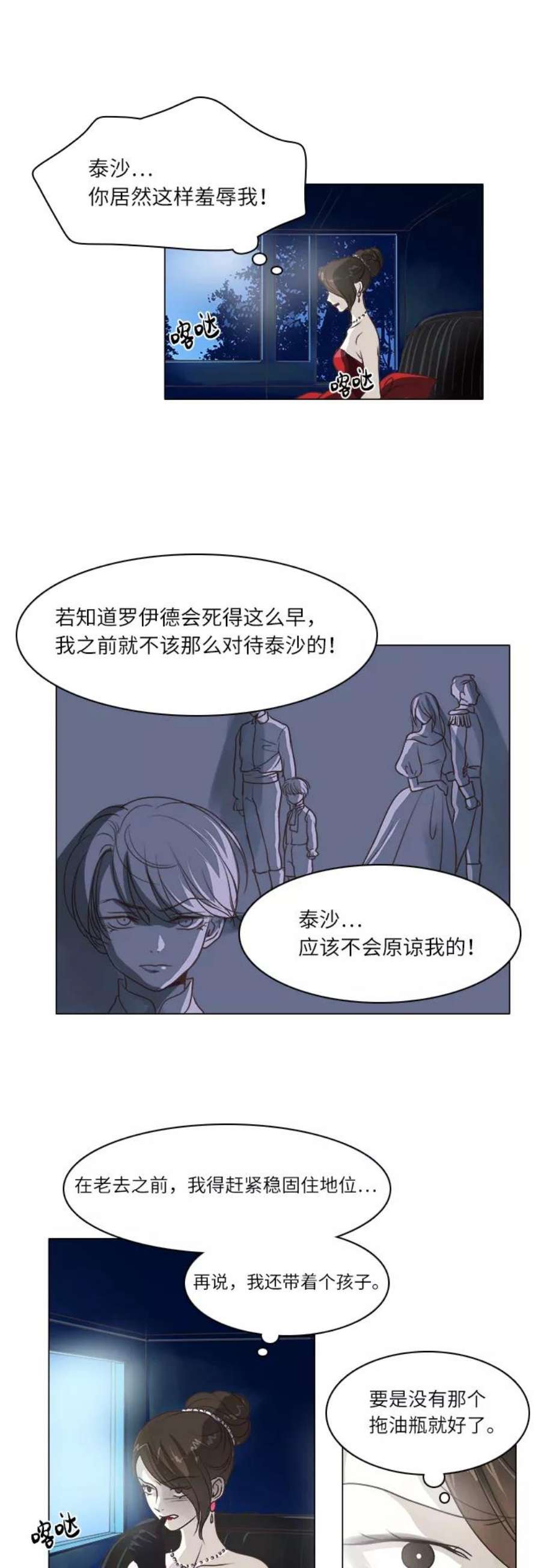 红娘小公主13话