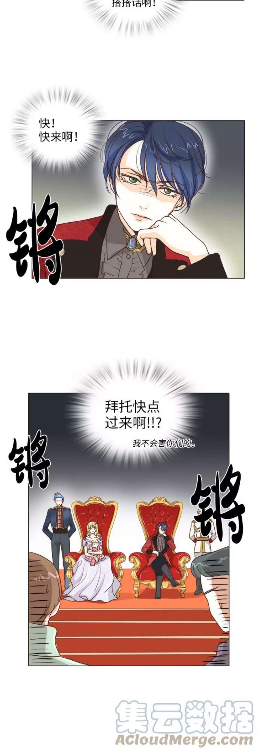 红娘小公主13话