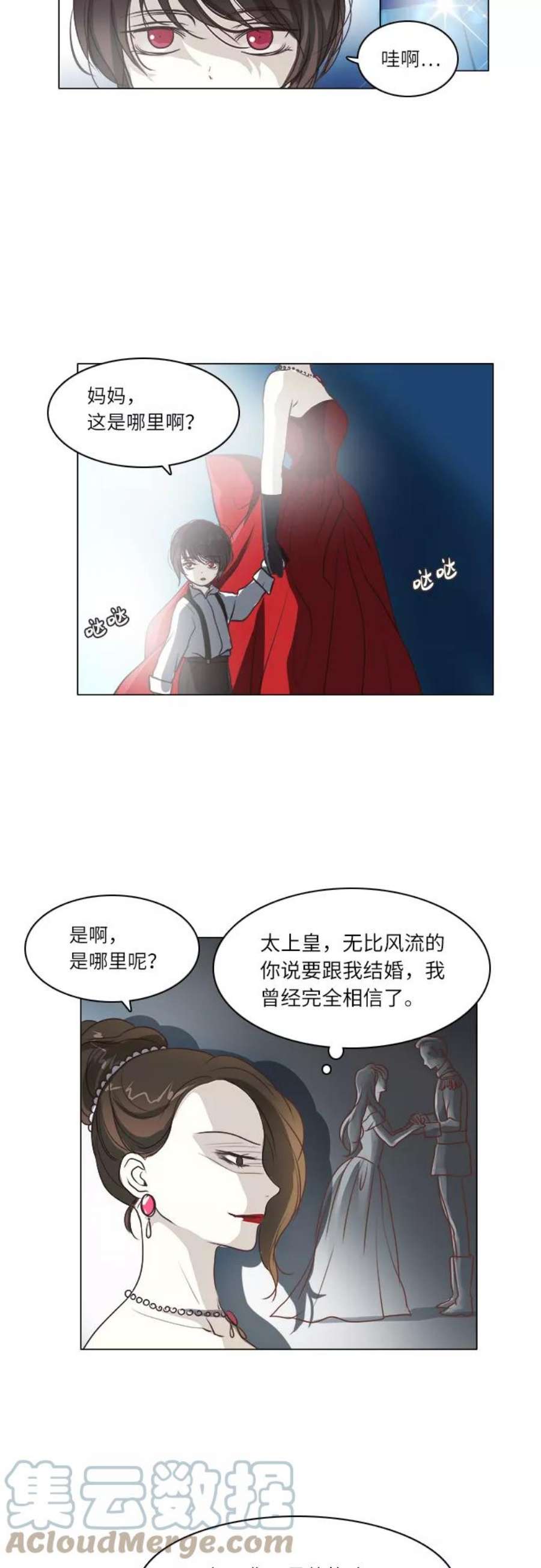 红娘小公主13话