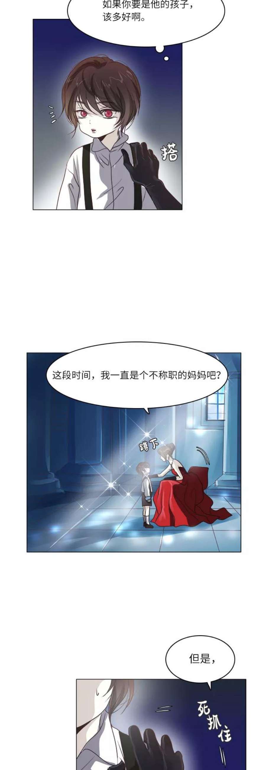 红娘小公主13话