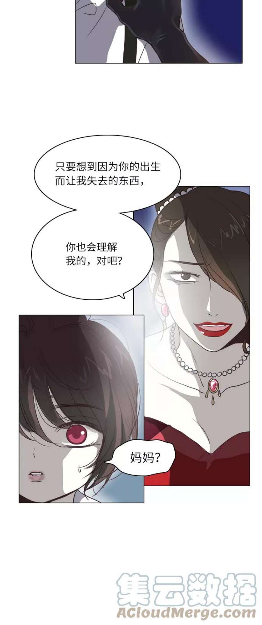 红娘小公主13话