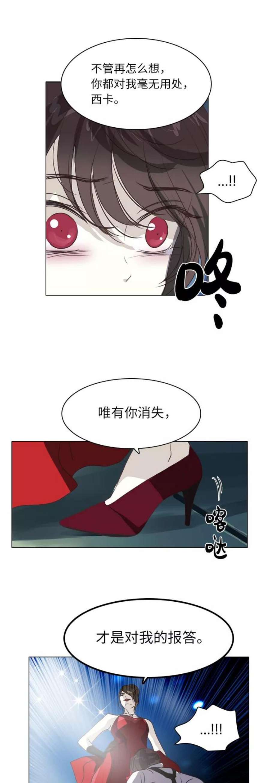 红娘小公主13话
