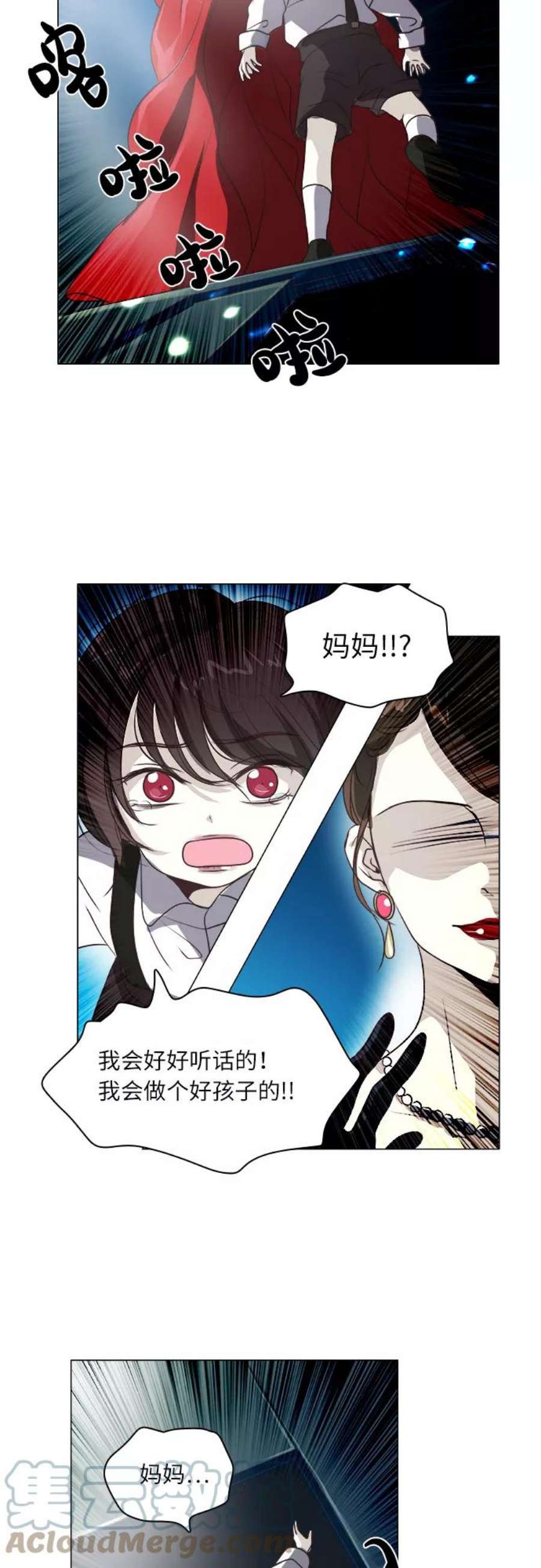 红娘小公主13话
