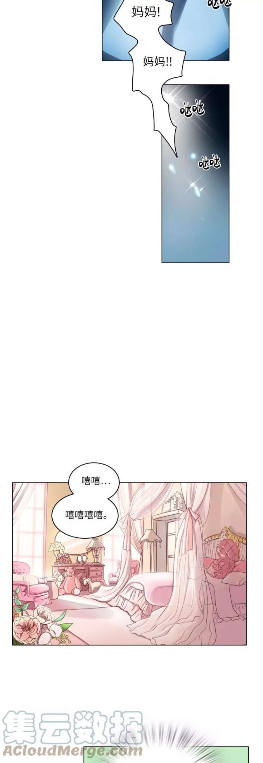 红娘小公主13话