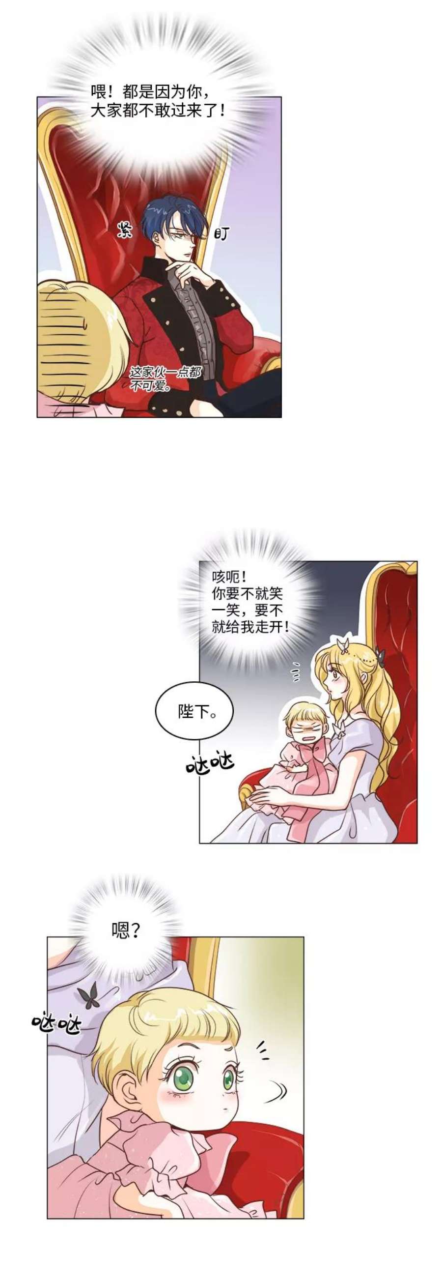红娘小公主13话