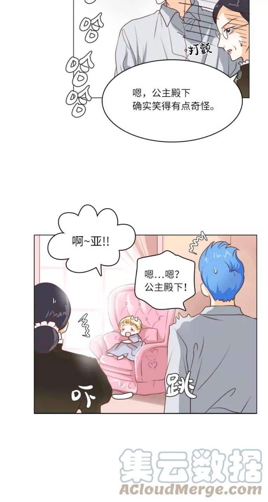 红娘小公主13话