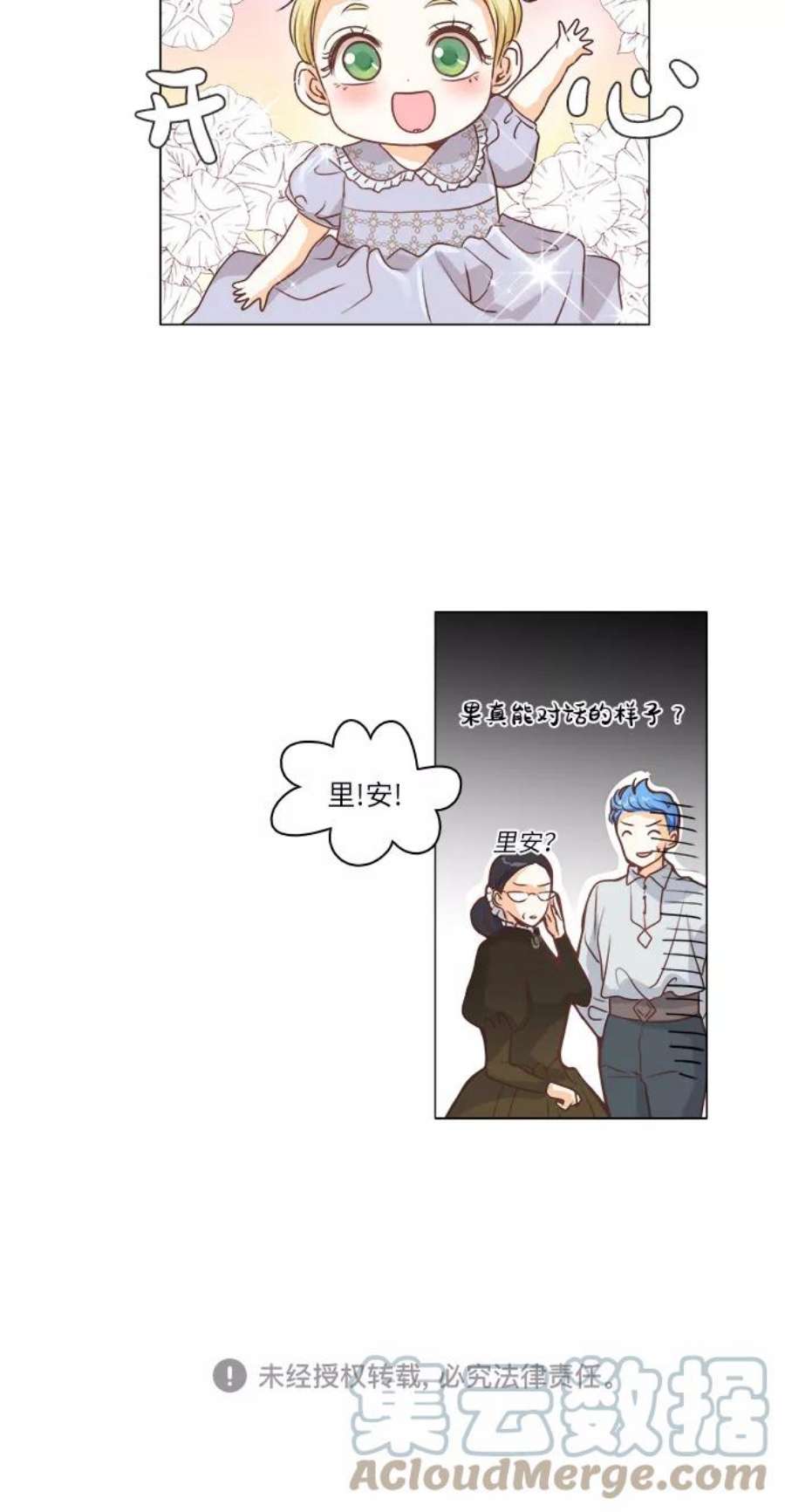 红娘小公主13话
