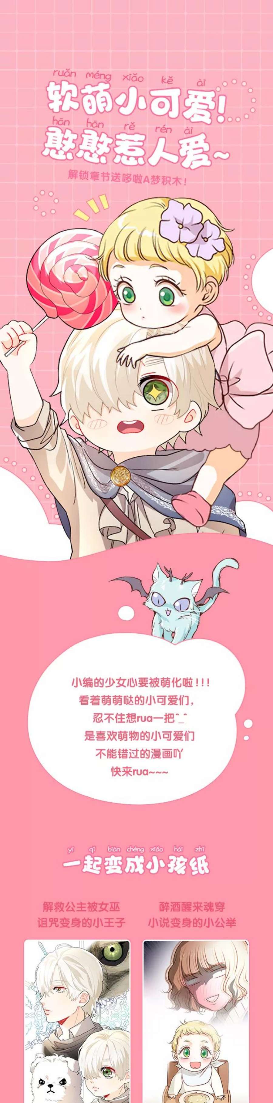 红娘小公主13话