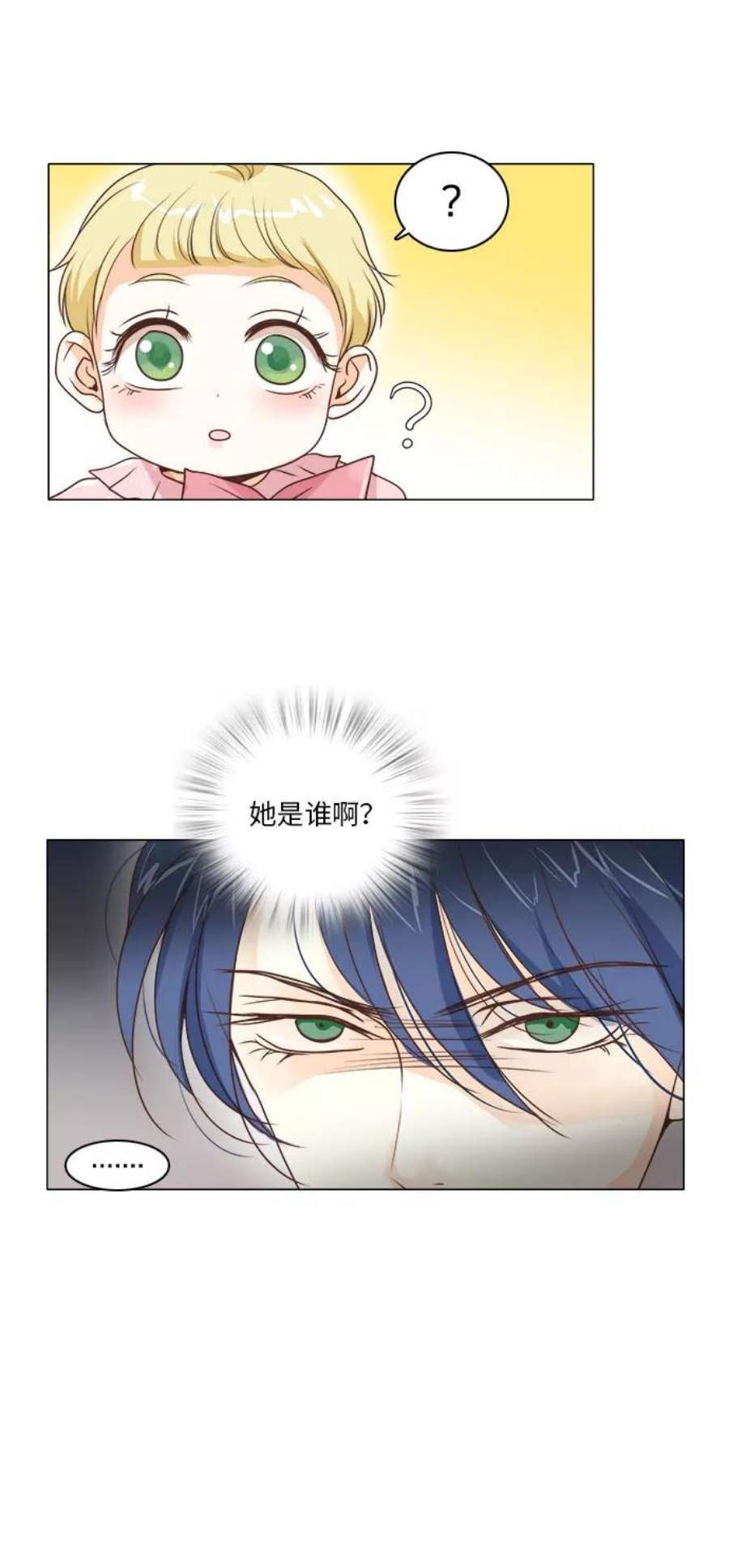 红娘小公主13话