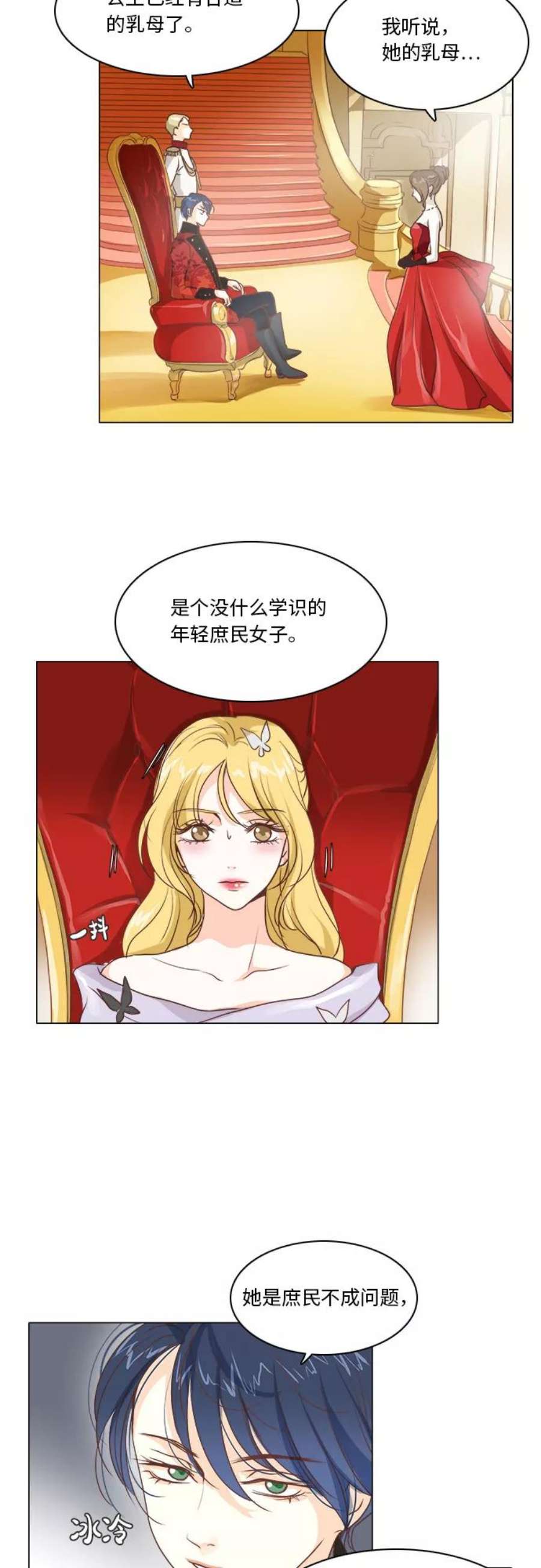 红娘小公主13话