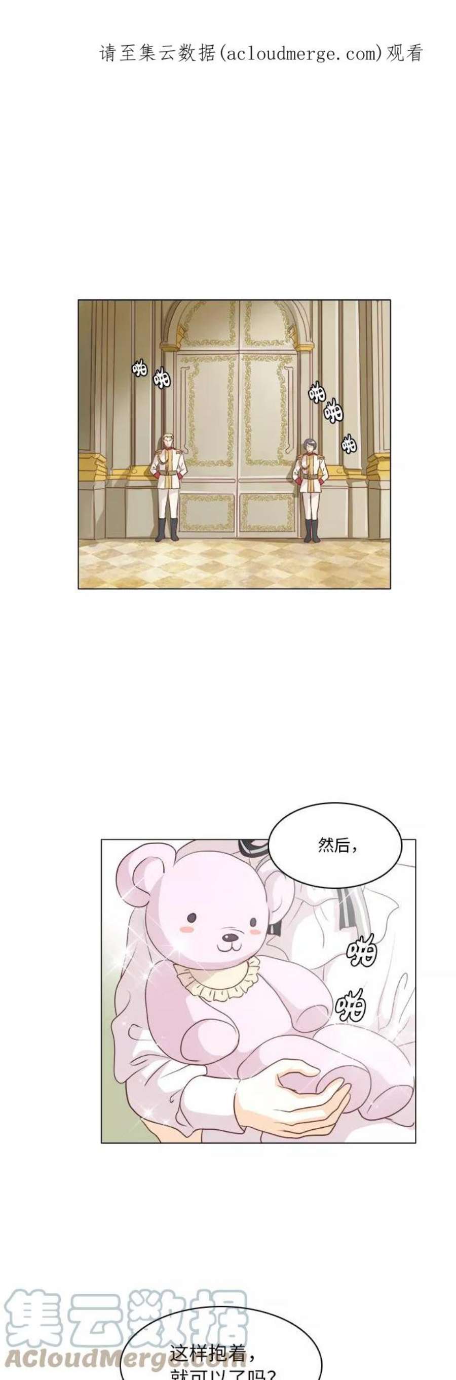 红娘小公主14话