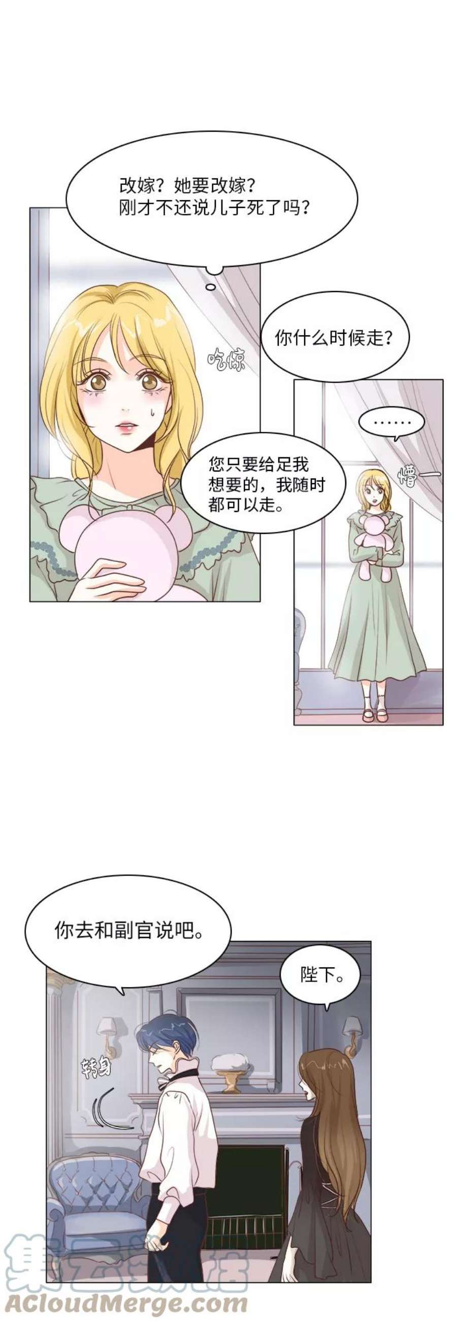 红娘小公主14话
