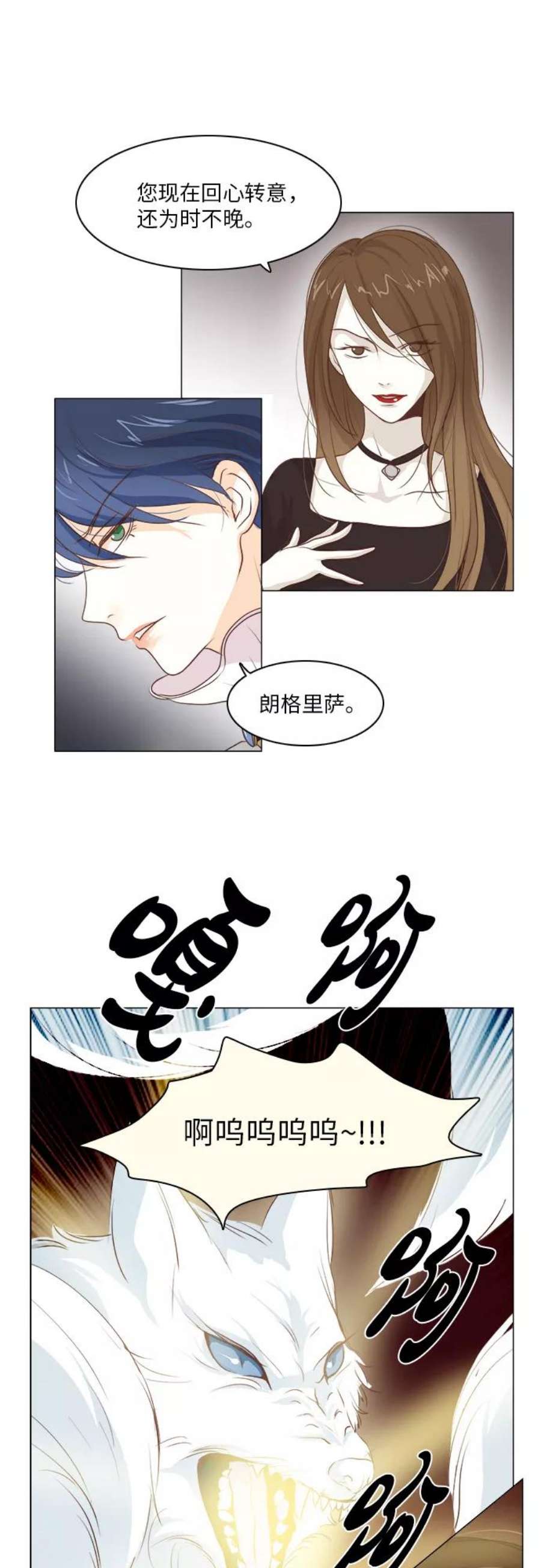 红娘小公主14话