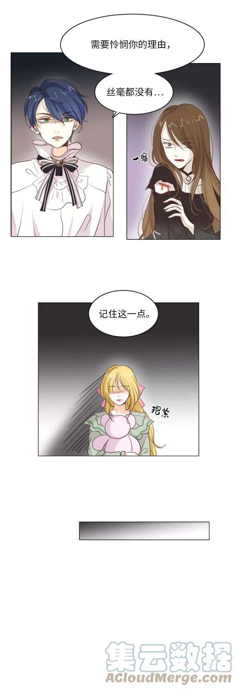 红娘小公主14话