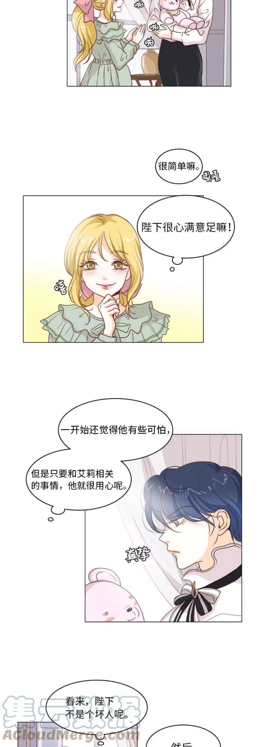 红娘小公主14话