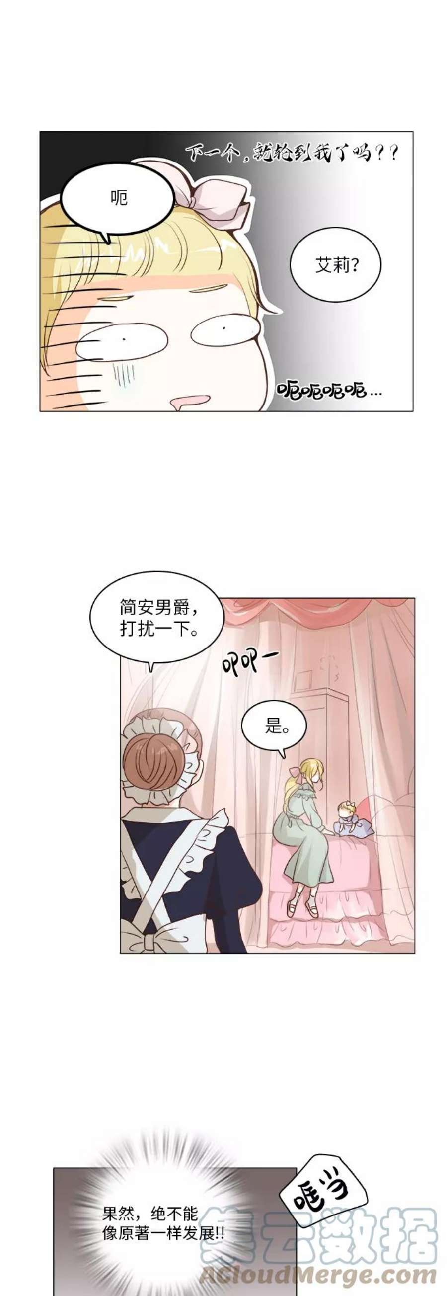 红娘小公主14话