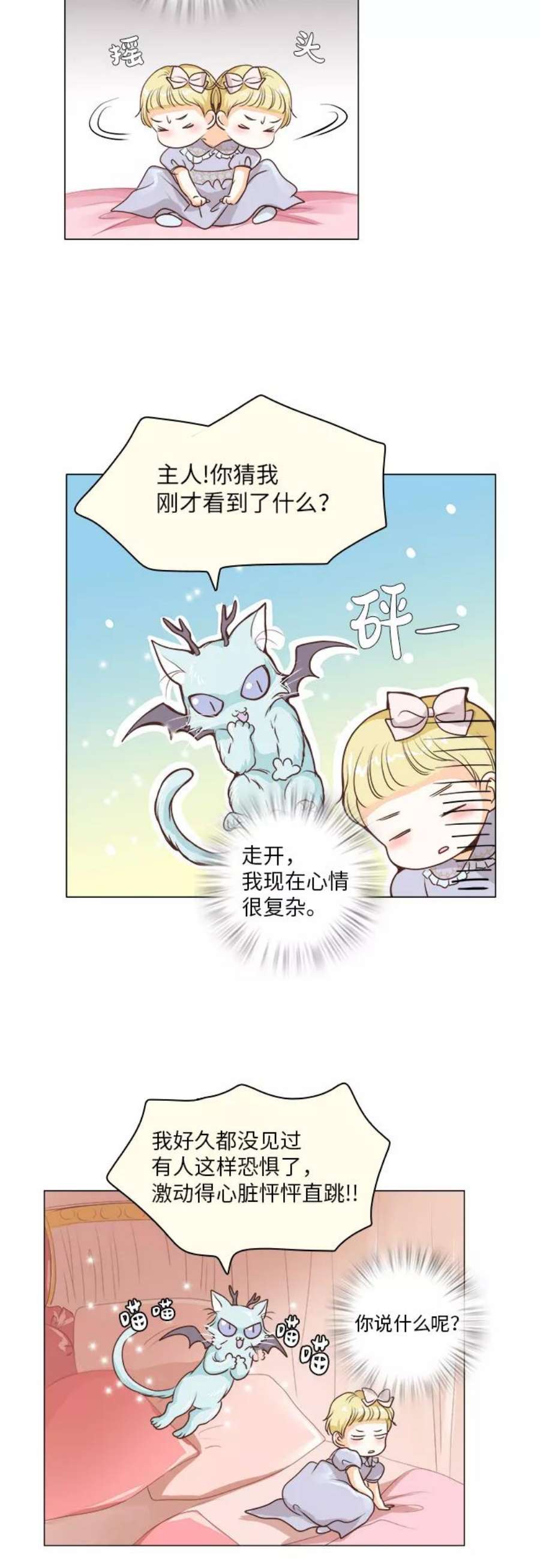 红娘小公主14话
