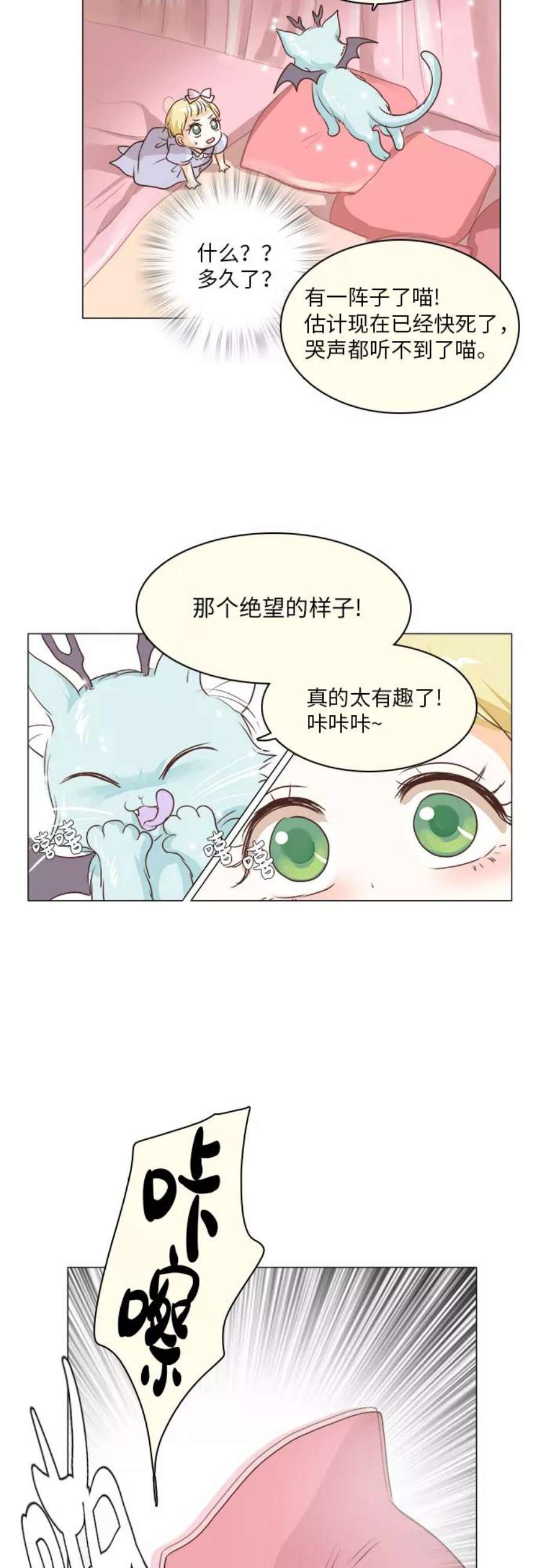 红娘小公主14话
