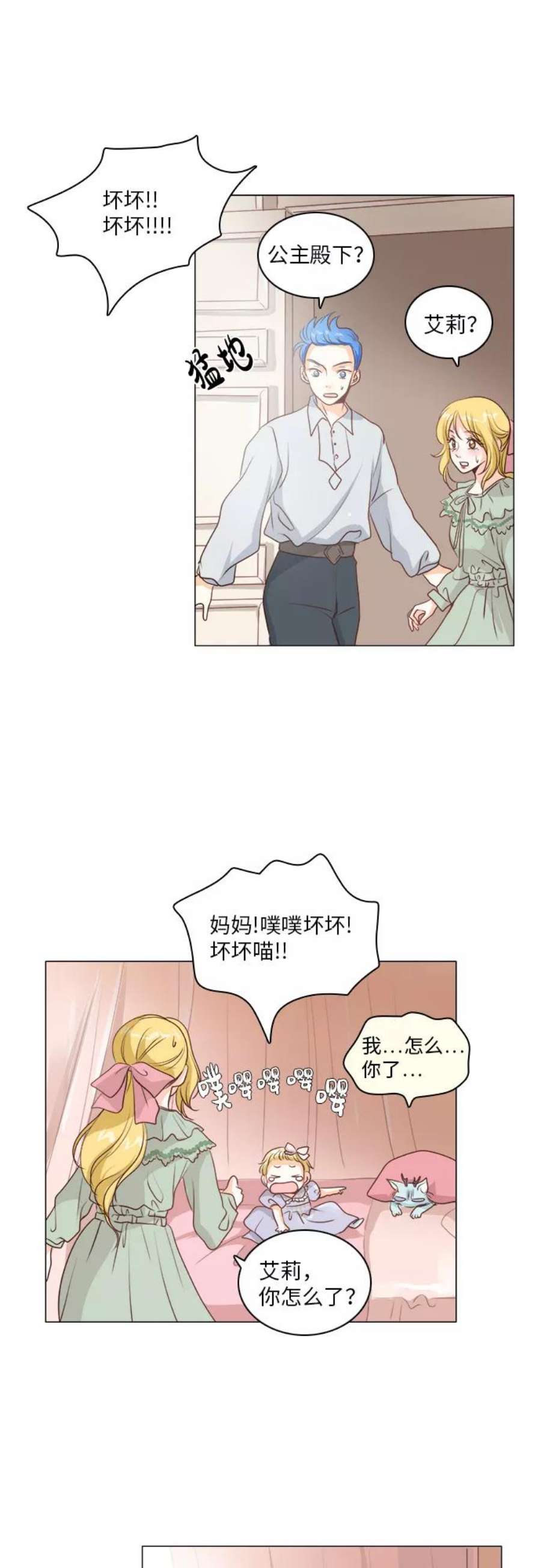 红娘小公主14话