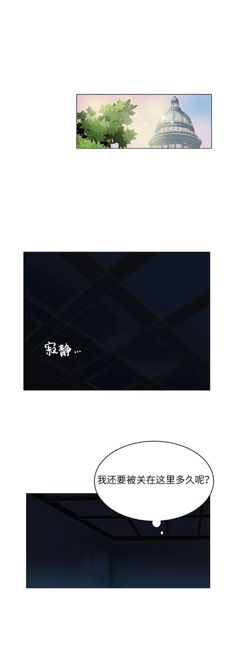 红娘小公主14话