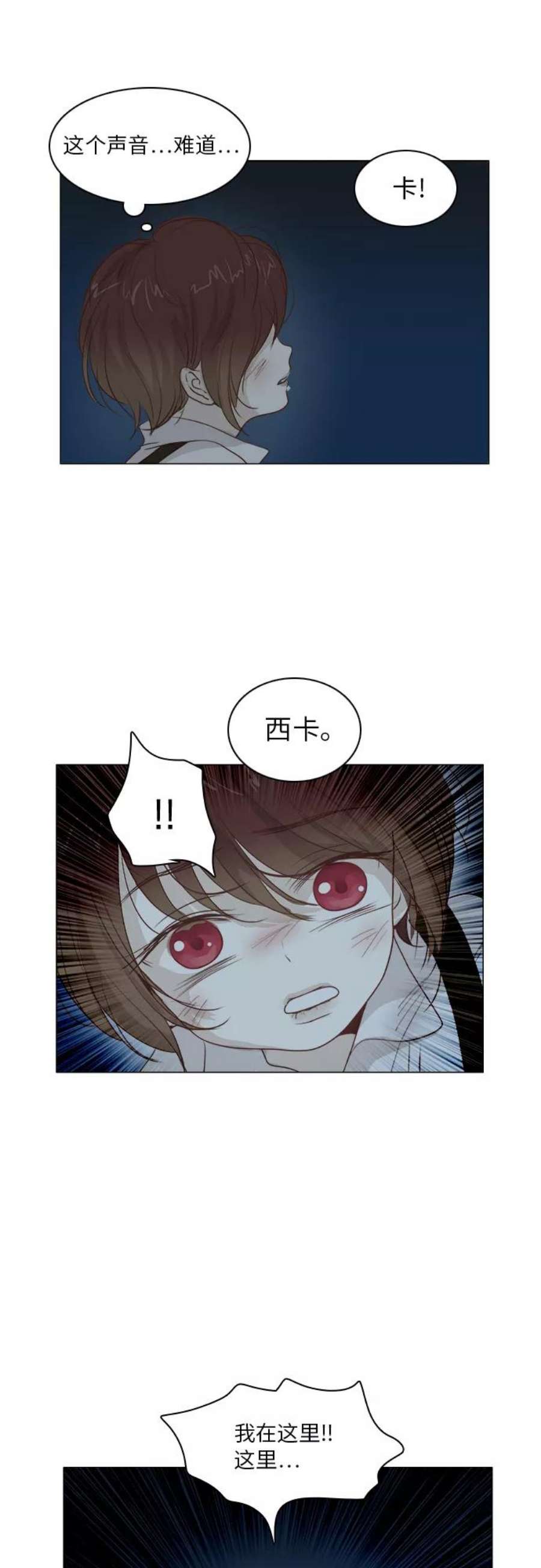 红娘小公主14话