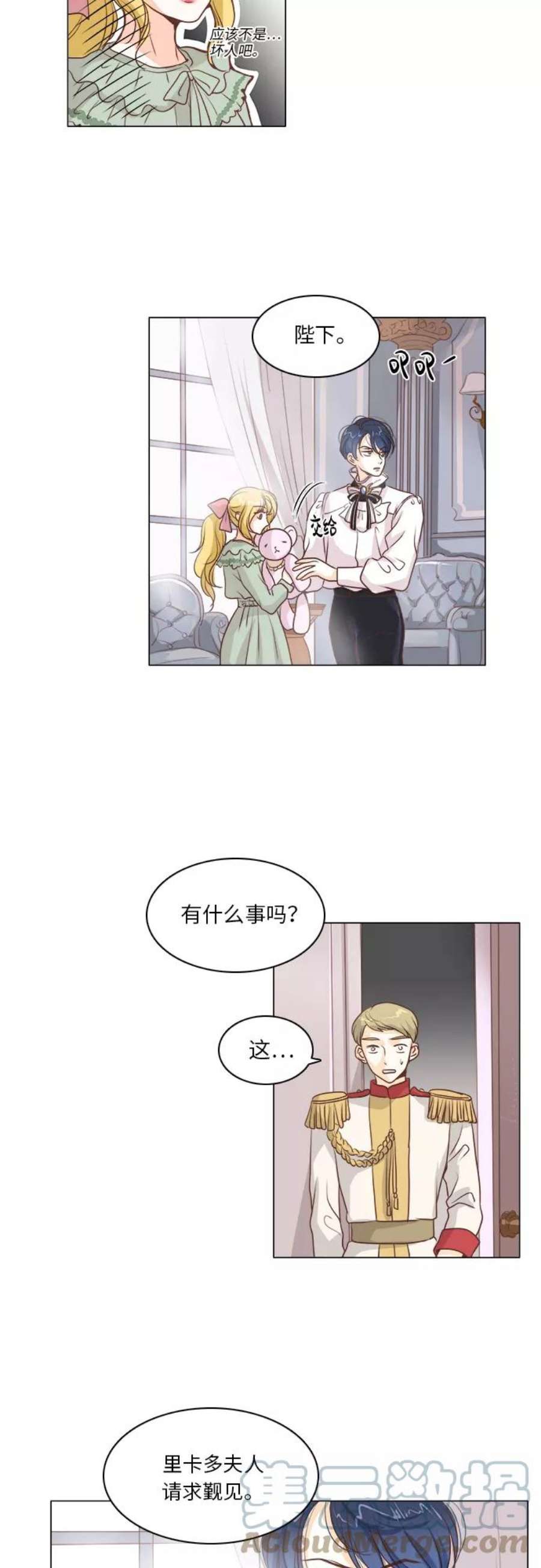 红娘小公主14话
