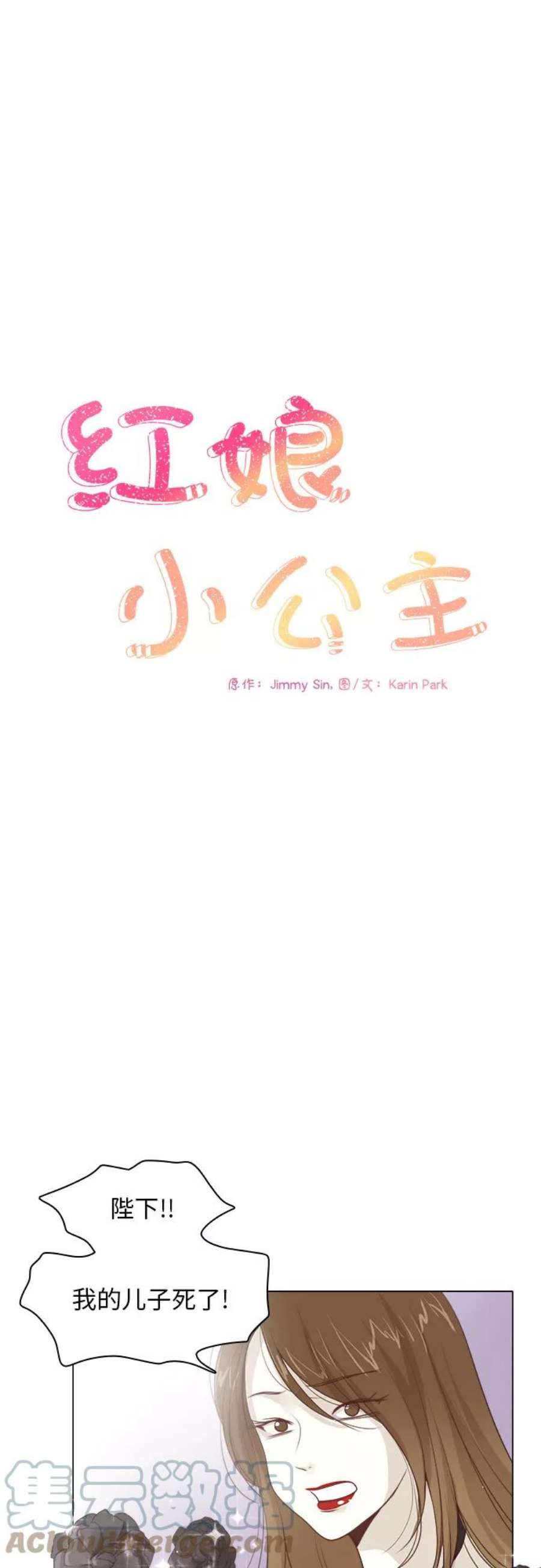 红娘小公主14话