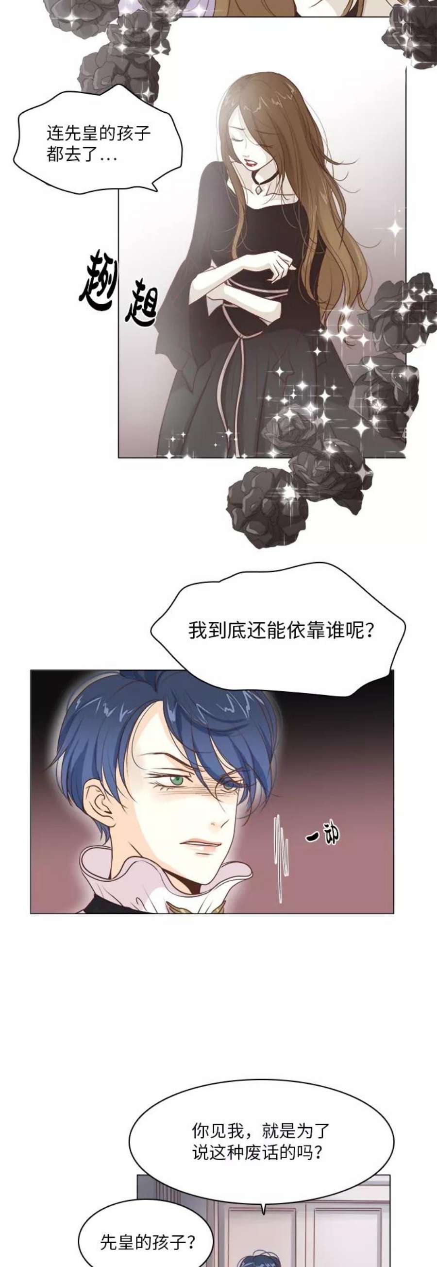 红娘小公主14话