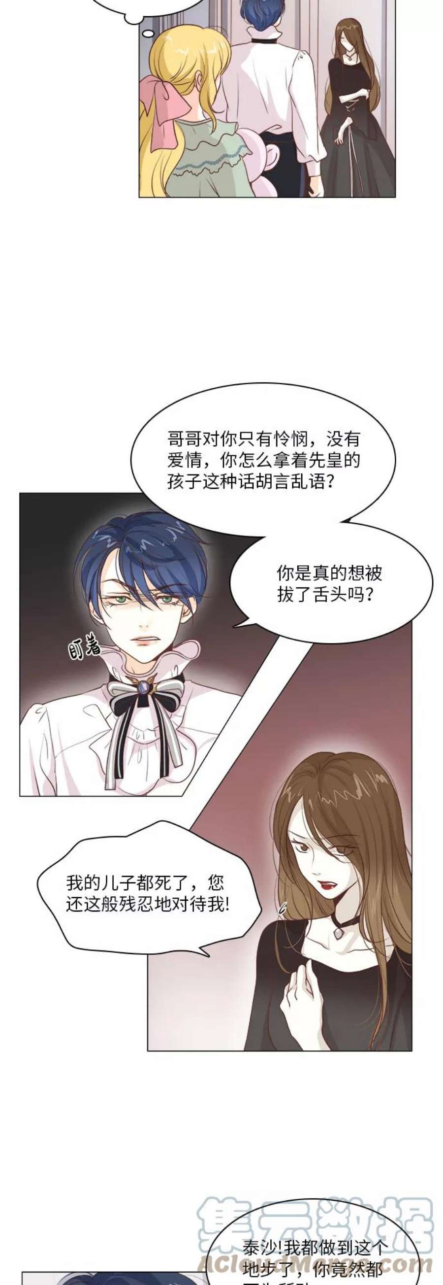 红娘小公主14话
