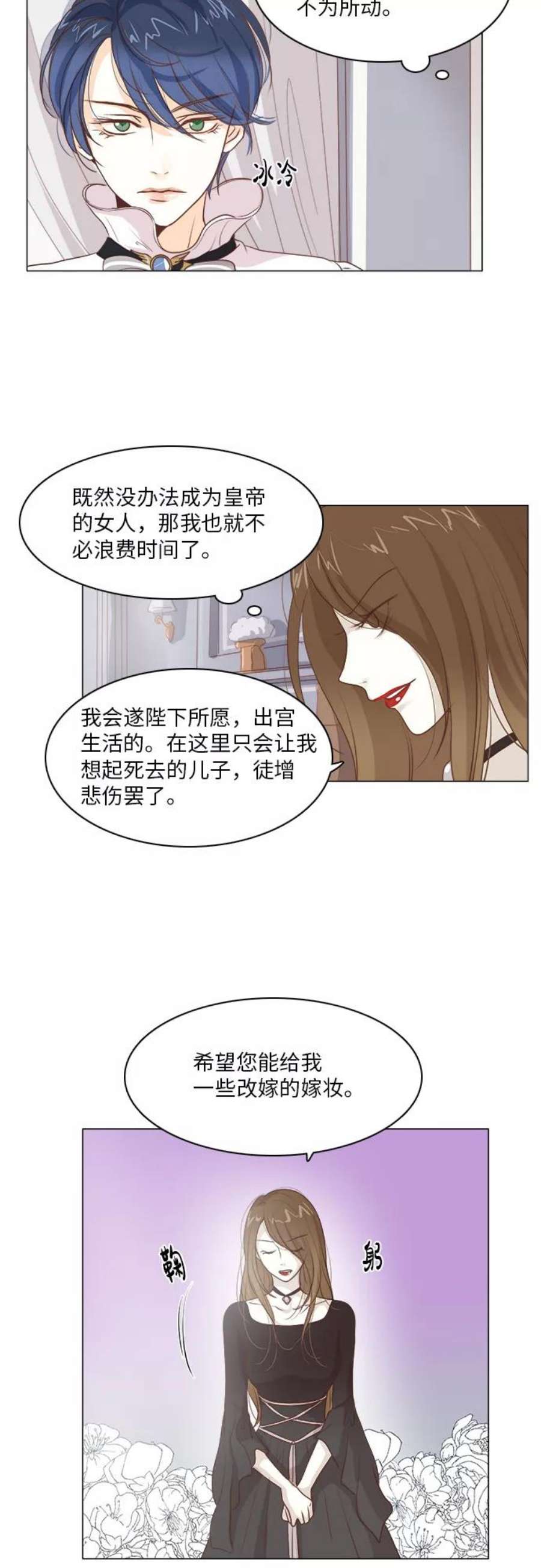 红娘小公主14话