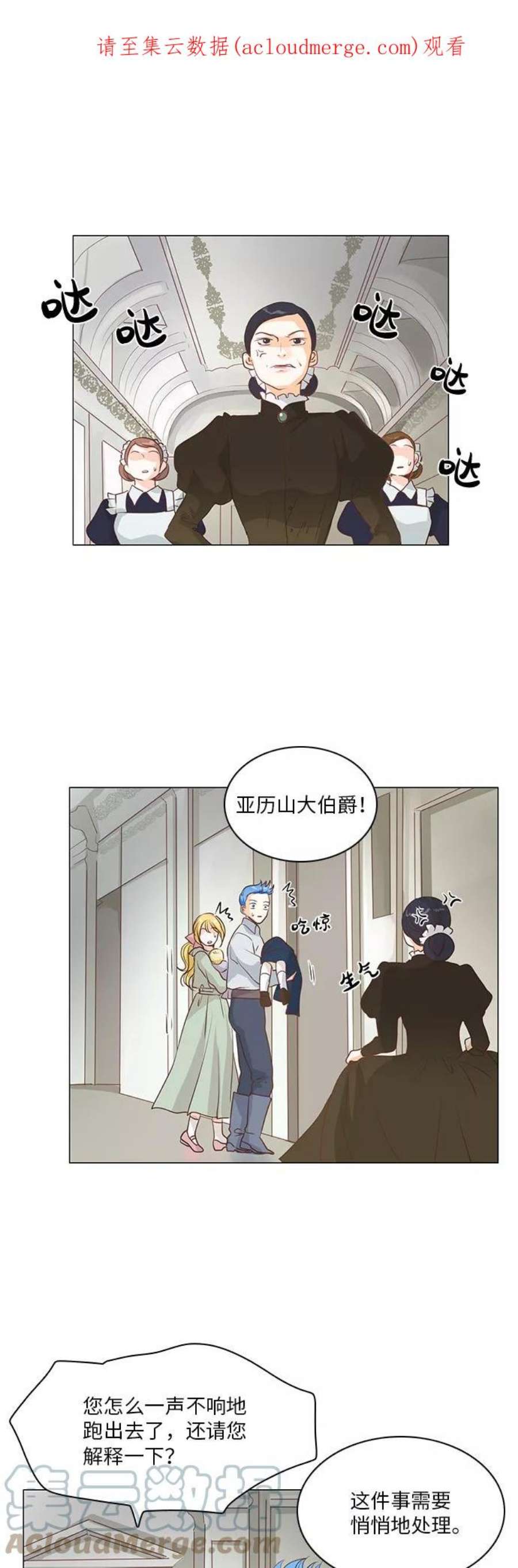 红娘小公主15话