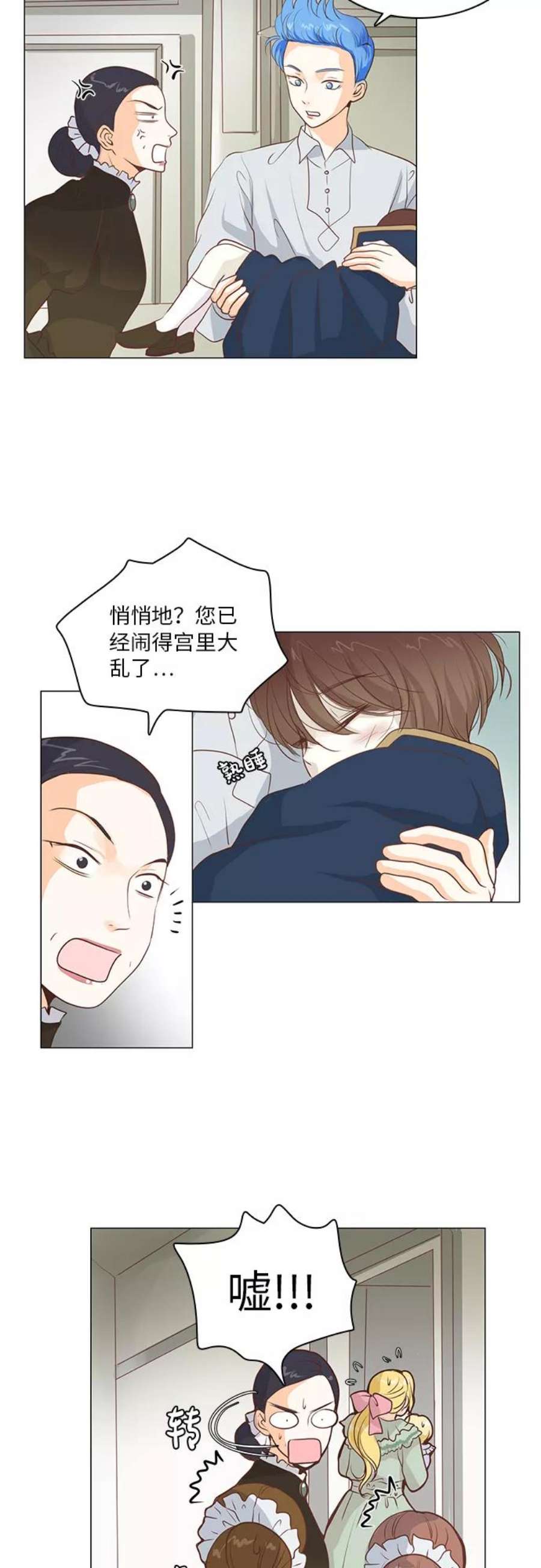红娘小公主15话