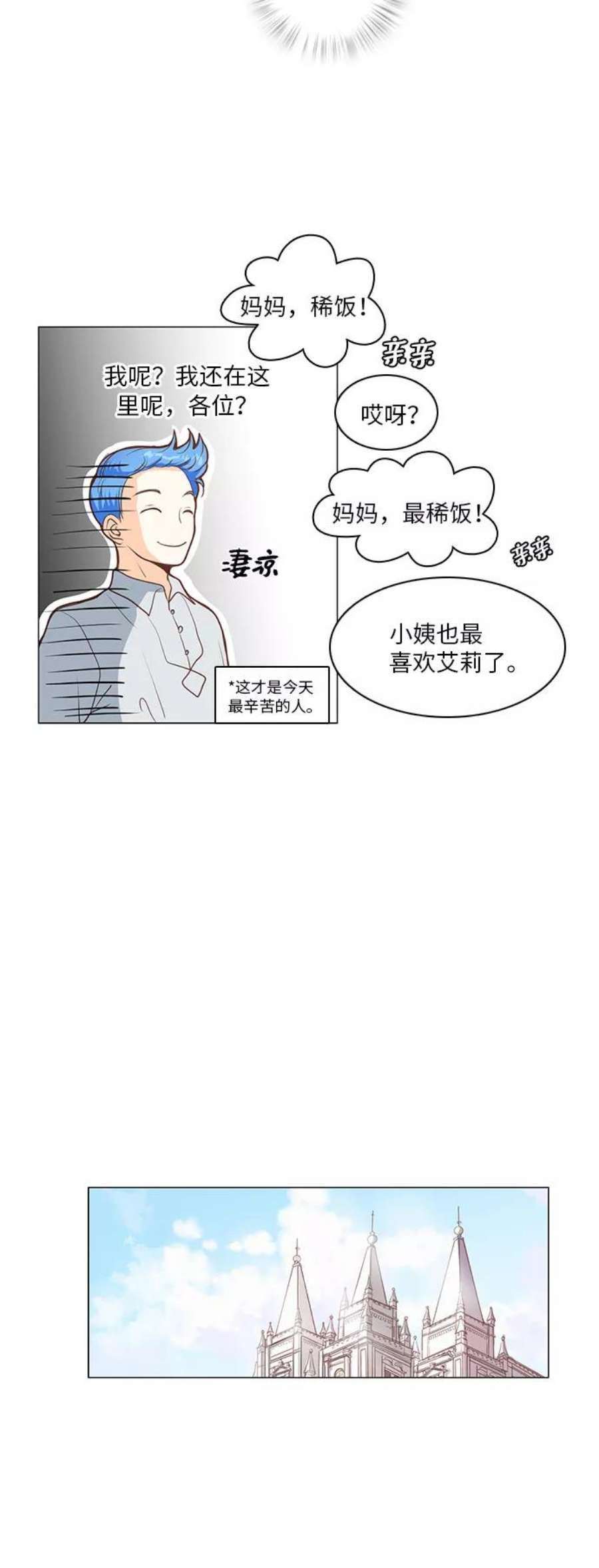 红娘小公主15话