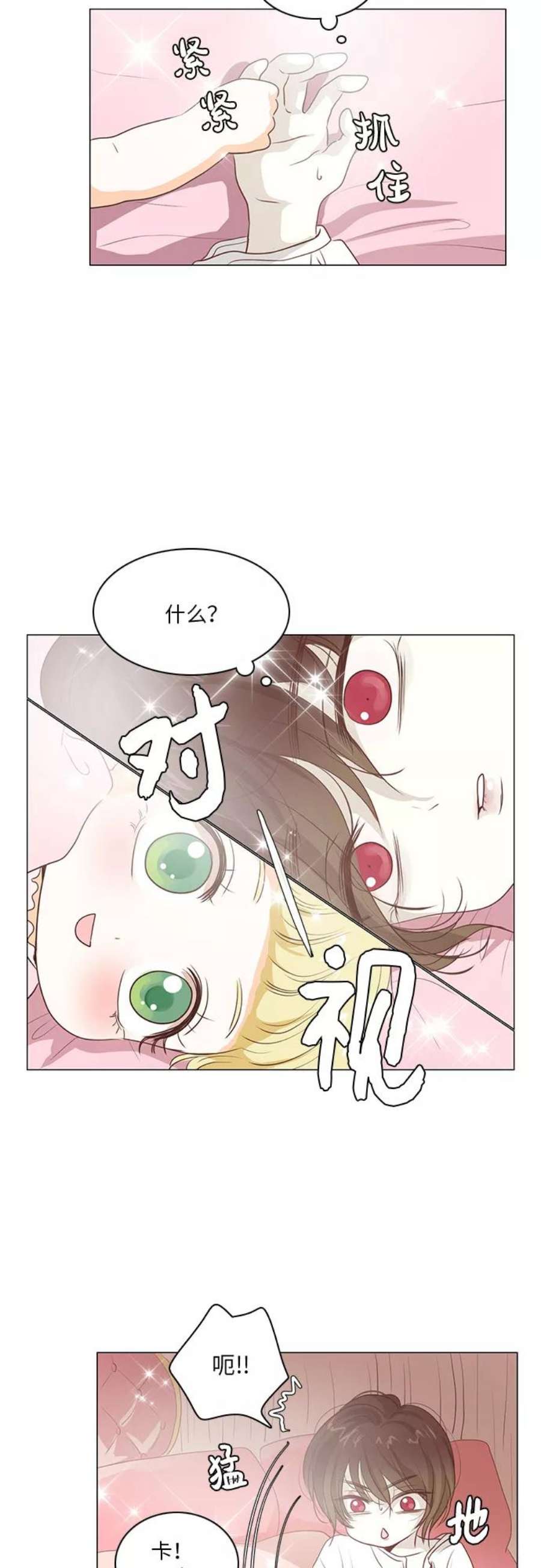 红娘小公主15话