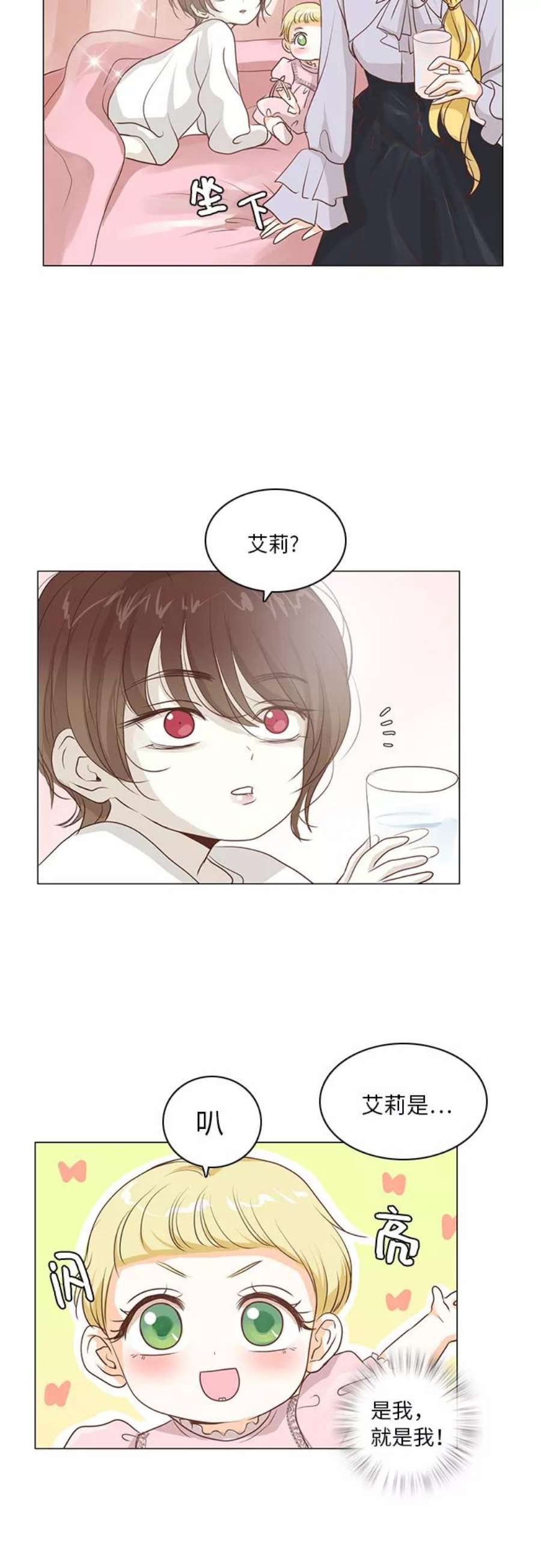 红娘小公主15话