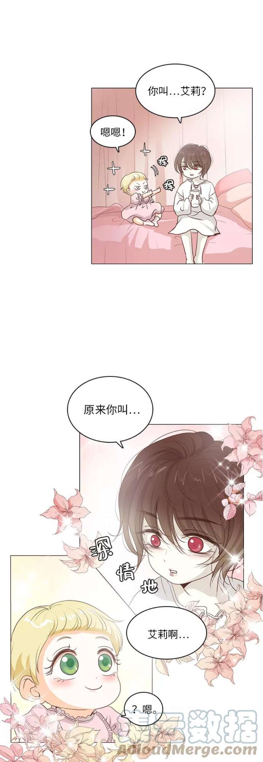 红娘小公主15话