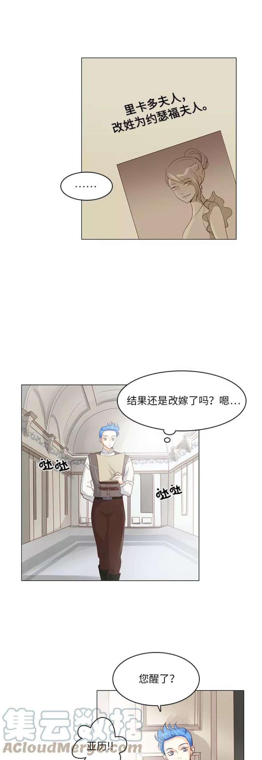 红娘小公主15话