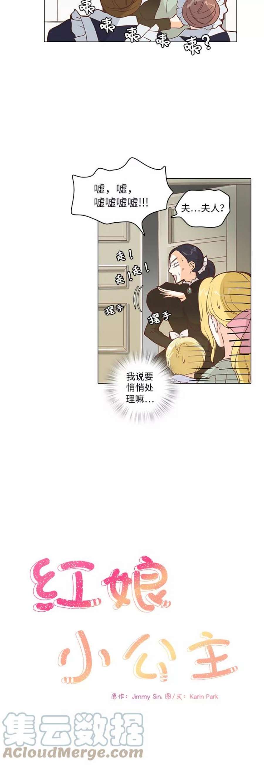红娘小公主15话